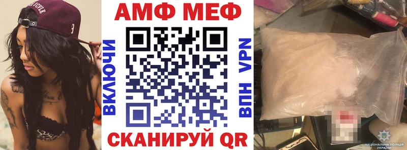 как найти закладки Валуйки АМФЕТАМИН VHQ