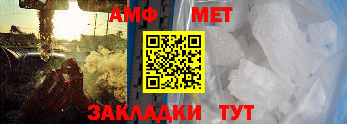 Amphetamine 97% Валуйки