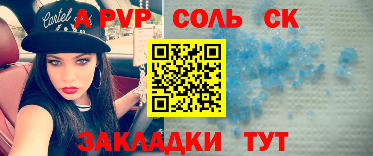 Alfa_PVP СК КРИС Валуйки