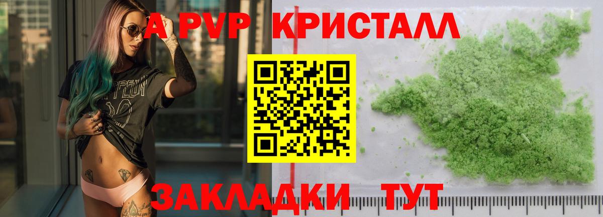 Alpha-PVP СК  А ПВП мука  Валуйки  Вход с VPN 