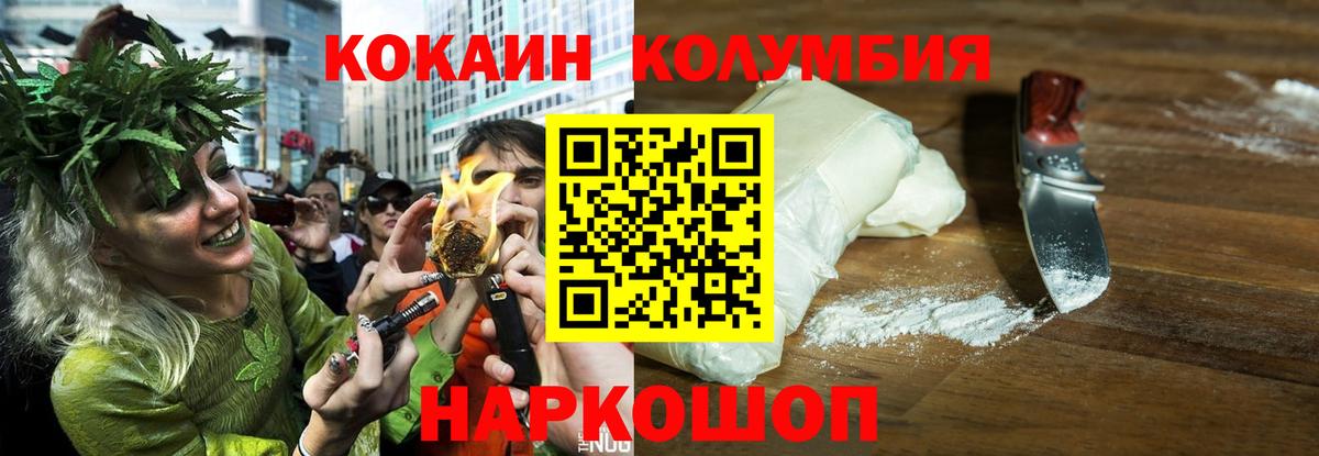 Валуйки  Cocaine Columbia  Вход с VPN 