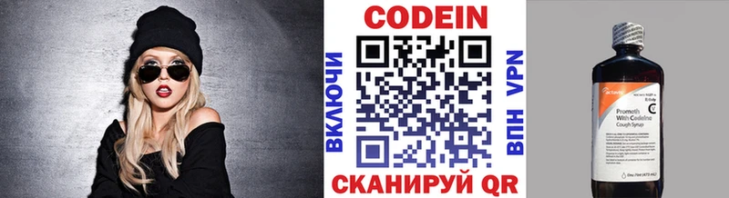 Кодеин Purple Drank  даркнет состав  Валуйки 