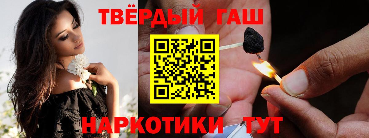 Валуйки  ГАШИШ Cannabis  Вход с VPN 