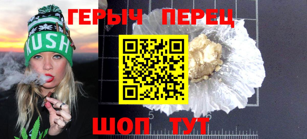 Героин герыч Валуйки