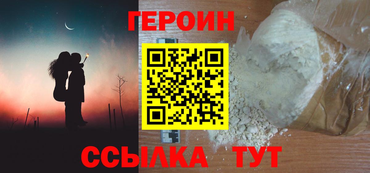 Валуйки  Героин Афган  Вход с VPN 