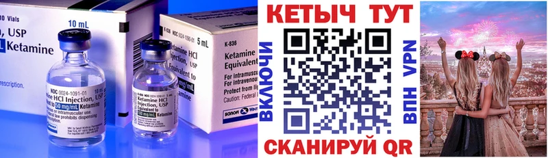 КЕТАМИН ketamine купить наркотики цена hydra зеркало Валуйки