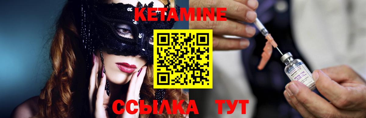 КЕТАМИН VHQ  КЕТАМИН VHQ  Валуйки  Вход с VPN 