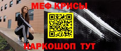 мефедрон Гагарин