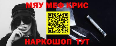 мефедрон Гагарин