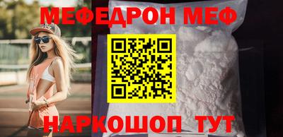мефедрон Гагарин