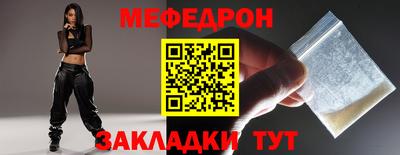 мефедрон Гагарин