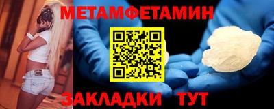 метамфетамин Гай