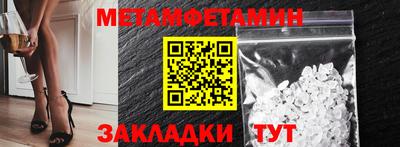 метамфетамин Гай