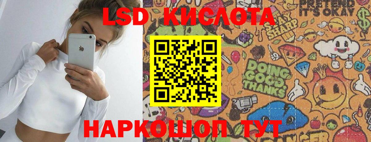 ЛСД экстази ecstasy  Вход с VPN  ЛСД экстази  Лсд 25 экстази кислота  Валуйки 