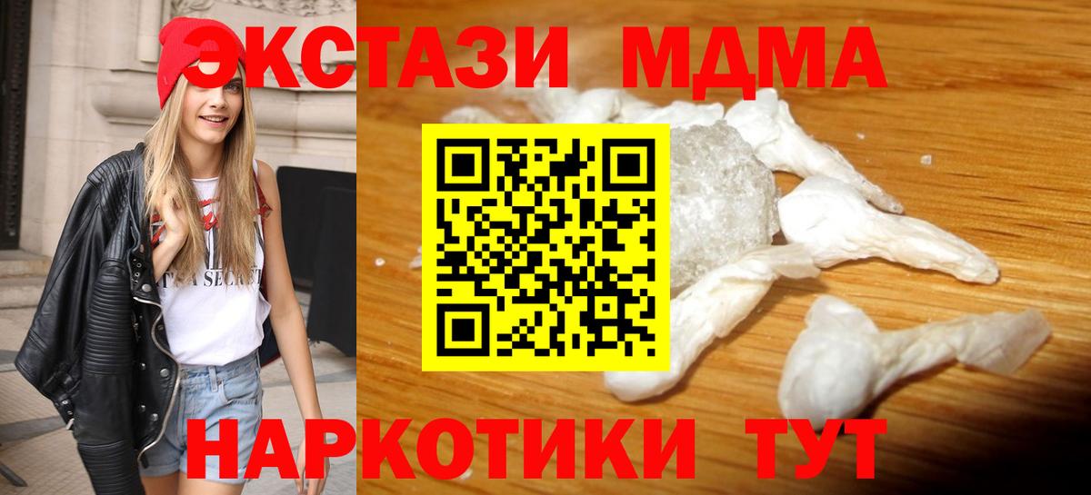 Валуйки  MDMA crystal  Вход с VPN  MDMA VHQ 