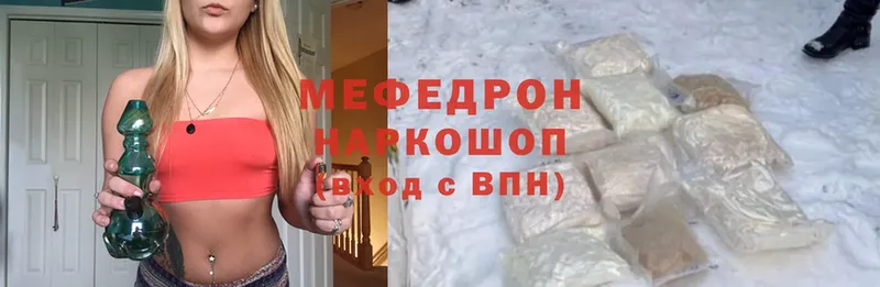 МЯУ-МЯУ mephedrone  Валуйки 