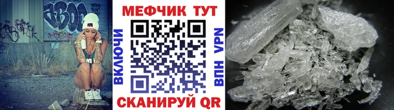 Меф мяу мяу мука Валуйки