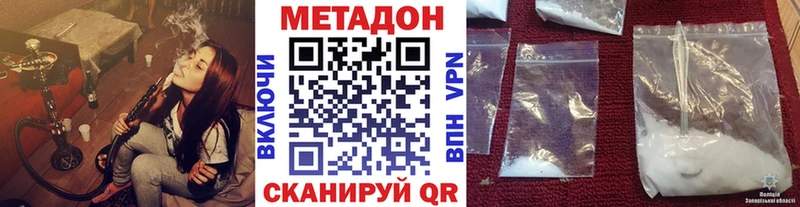 Метадон VHQ  Валуйки 