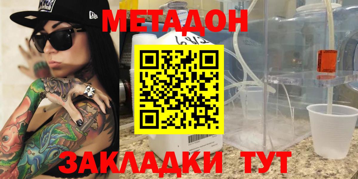 МЕТАДОН белоснежный Валуйки