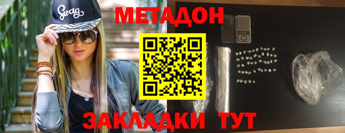 Валуйки  МЕТАДОН methadone  Вход с VPN  МЕТАДОН мёд 