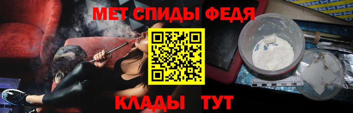 Метамфетамин мет Валуйки