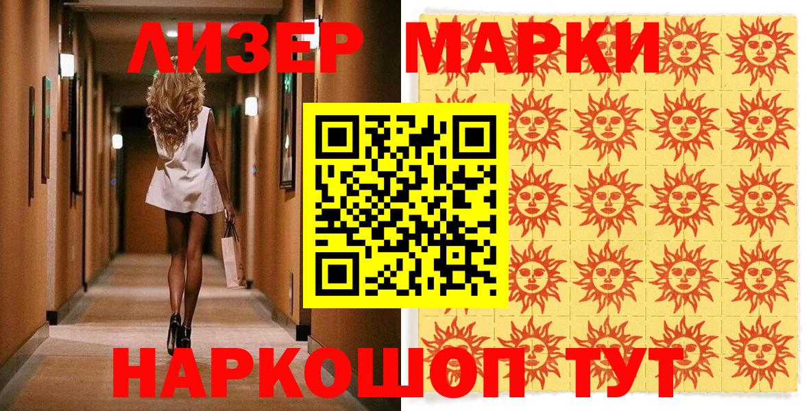 Марки NBOMe 1500мкг  Марки NBOMe 1500мкг  Валуйки  Вход с VPN 