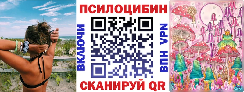 Галлюциногенные грибы Magic Shrooms  где можно купить   Валуйки 